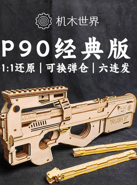 木质3d立体拼图AK47皮筋高难度拼装玩具儿童学生手工diy制作礼物