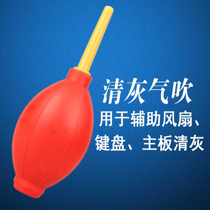 笔记本电脑台式机 键盘 数码相机镜头主板清灰除尘 吹气球 皮老虎|msdalam kategori Aksesori Digital 3C, SLR/aksesori tunggal kamera, pembersihan bekalan, meniup - dari Buy2taobao.com untuk memberikan perkhidmatan ejen Taobao profesional membeli
