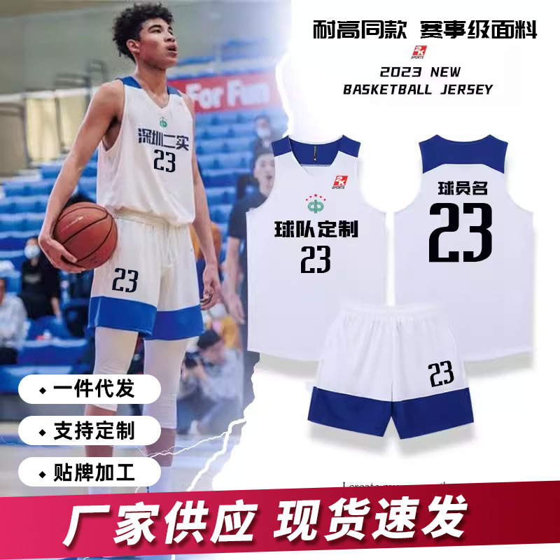 耐高2K联赛双面篮球服套装男女初