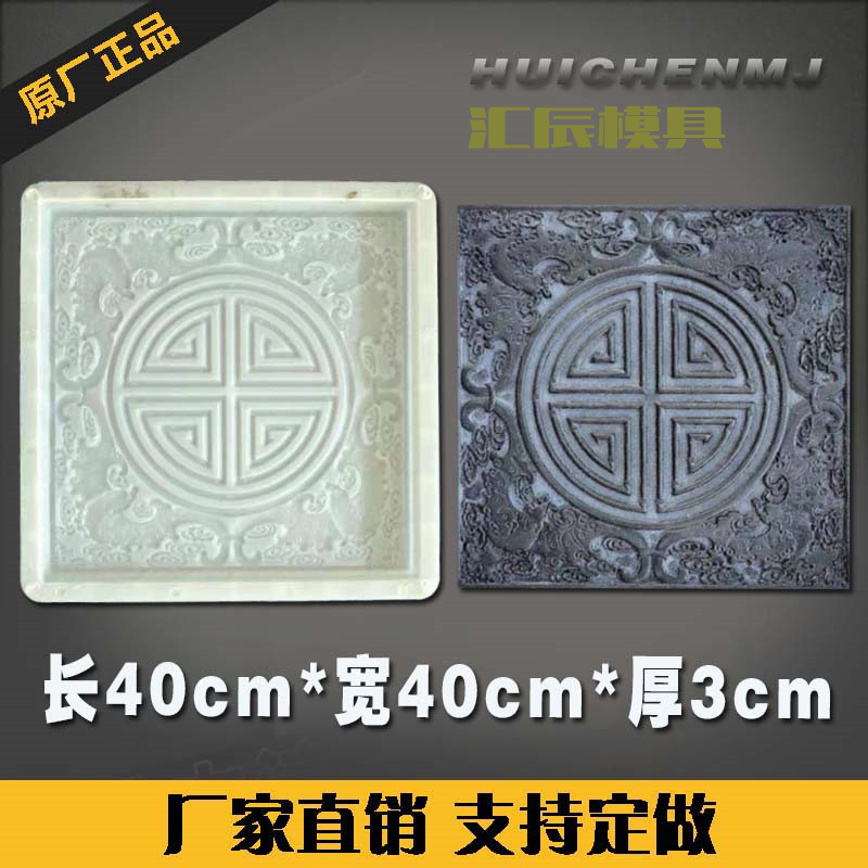 水泥仿古砖雕地砖模具 建筑四合院福寿禄浮雕影壁墙瓷砖塑胶模板