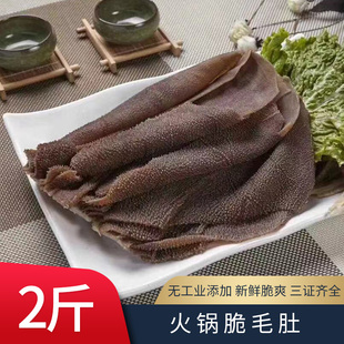 牛百叶散装 新鲜 冷冻火锅食材配菜黑毛肚 毛肚1000g 包邮 量大从优