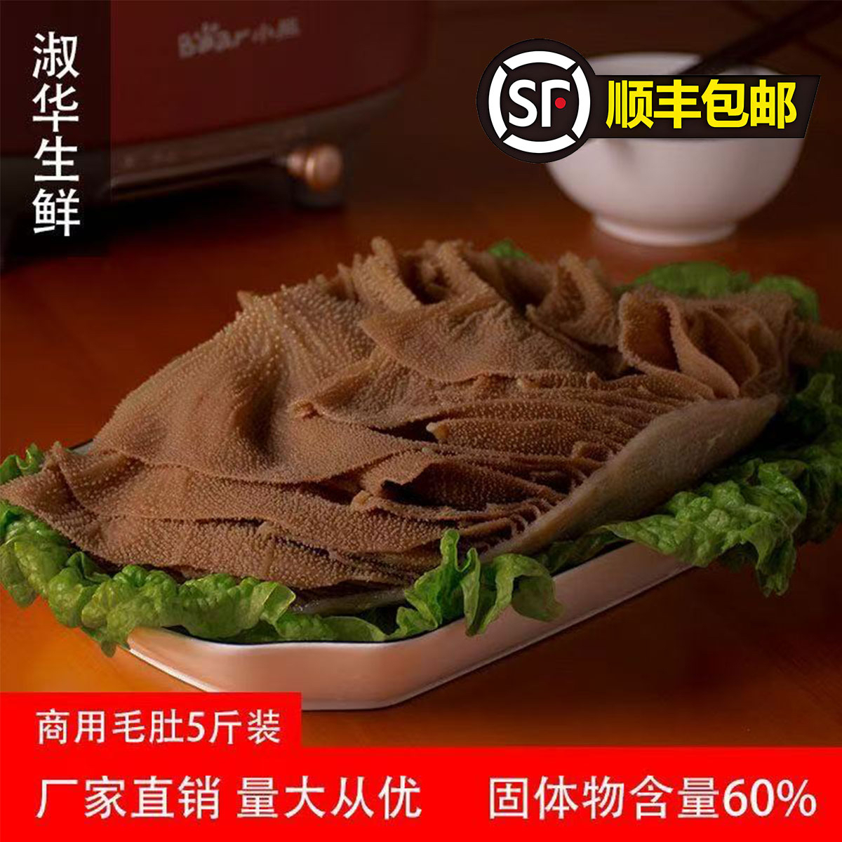 新鲜毛肚2500g牛百叶黑毛肚牛肚火锅材料食材配菜冰新鲜冷冻包邮