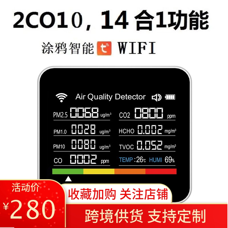 涂鸦智能wifi甲醛检测仪实时数据时间闹铃异味CO2家用空气检测器 生活电器 多功能空气质量检测仪 原图主图