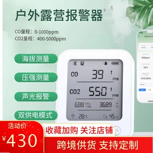 海拔大气压强co2/co涂鸦智能APP控制家电联动实时数据空气检测仪