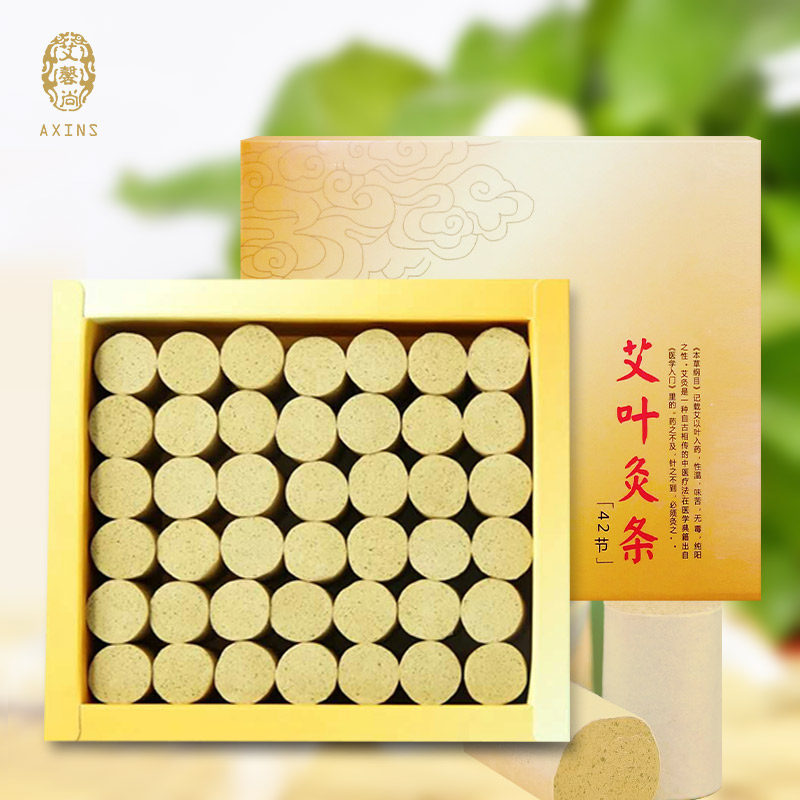 艾馨尚42节装精品三年陈艾节条 家用艾灸艾柱艾草条熏蒸