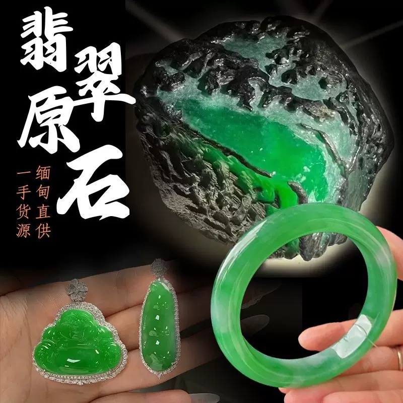 天然翡翠原石玉手镯冰种吊坠a货