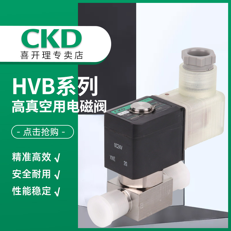 CKD球阀CHB-10 CHB-15 CHB-20 CHB-25 CHB-32