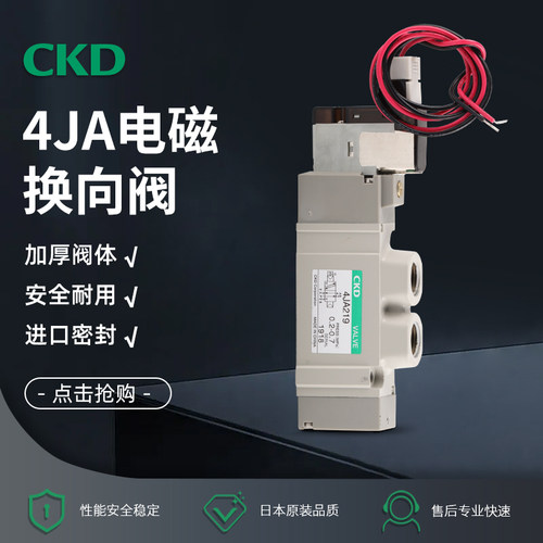 CKD大量现货电磁阀原装