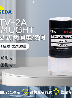 高温高压COD消解阀代替MTV-2A-1/4UGHT高砂电磁阀1500kpa/800kpa