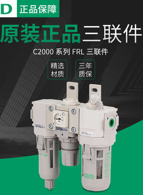 议价-正品CKD三联件FRL三联件气源处理器C3000-10-W-F-VW/Z