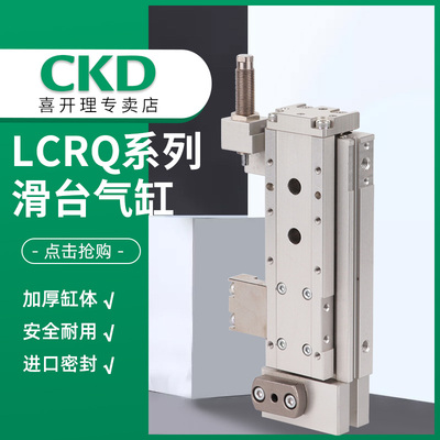 CKD线型滑动式气缸LCV-8-30-S5/Z