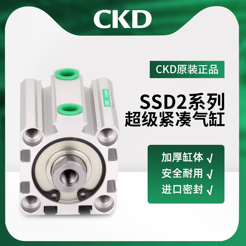 CKD喜开理原装薄型气缸
