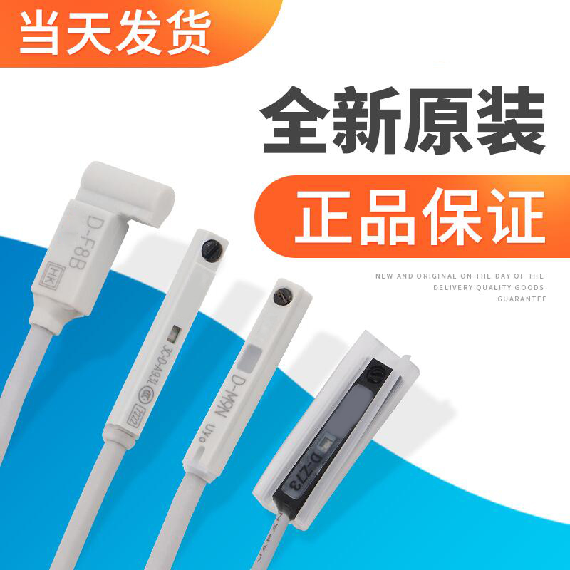 SMC型气缸磁性开关D-A93/Z73/M9B/M9N/F8B/F8N/A54/BJ5-1BMG2-012