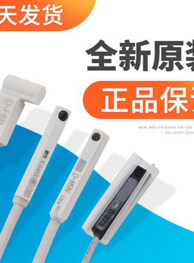 SMC型气缸磁性开关D-A93/Z73/M9B/M9N/F8B/F8N/A54/BJ5-1BMG2-012
