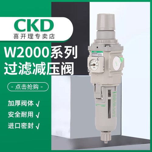 议价-正品CKD三联件FRL三联件气源处理器W3000-8-W-F1T8-G45P/