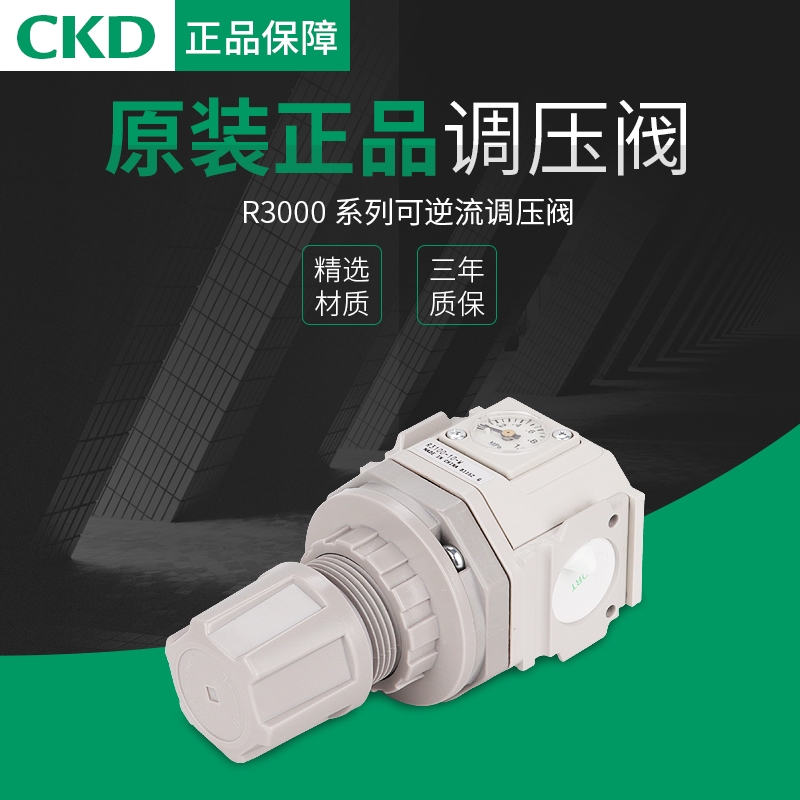 议价-喜开理CKD正品（R减压阀R2000-8-W-T8-B3WG49P/ZR2000-10-W-