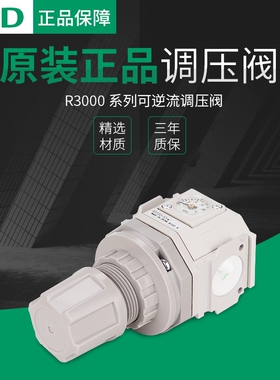 议价-喜开理CKD正品（R减压阀R2000-8-W-T8-B3WG49P/ZR2000-10-W-