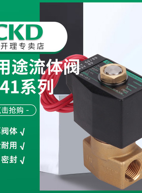ckd电磁阀AB31/AB41-02/03/04-2/3/4/5/6-02E/02H流体阀二通水阀