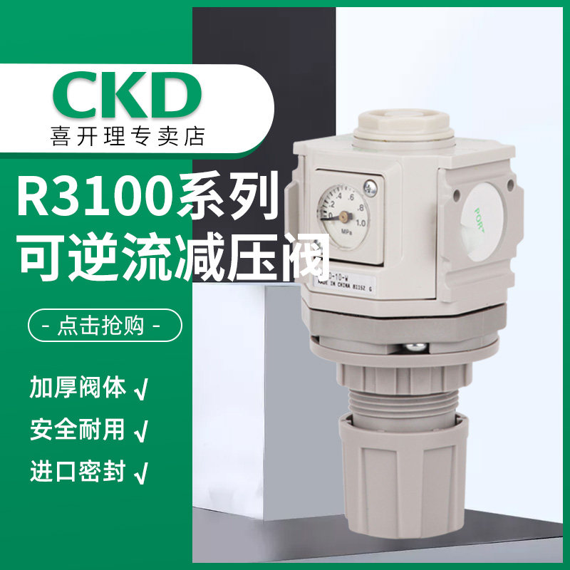 喜开理ckd正品减压阀大量现货