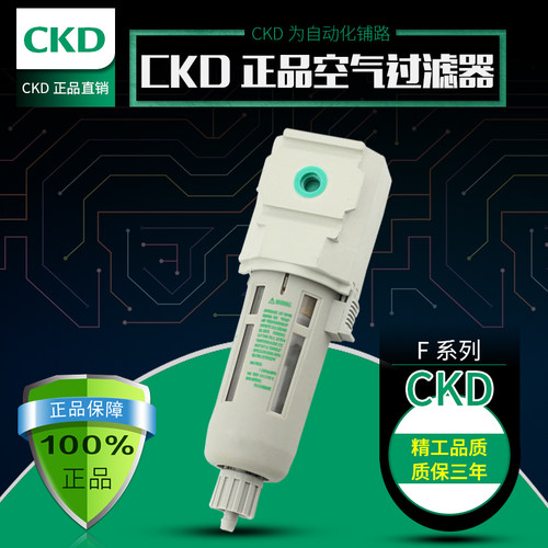 议价-喜开理CKD正品（F）空气过滤器F3000-10-W-FX1/ZF3000-ELEME