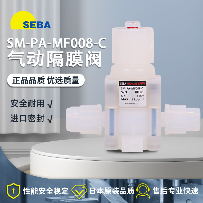 SEBA性价比高大量现货