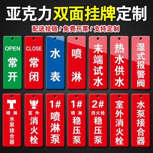 报警阀末端试水标示牌阀门常开常闭标牌定制 消防水泵房标识牌喷淋泵挂牌消火栓泵水泵接合器消火栓稳压泵湿式
