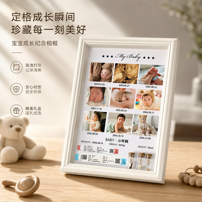婴儿脐带胎毛收藏盒自制宝宝胎发肚脐乳牙保存相框新生儿纪念品