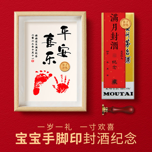 宝宝周岁手足印纪念相册相框