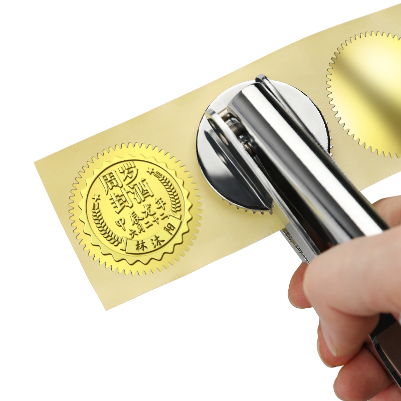钢印免费刻字·创意封酒专用套装