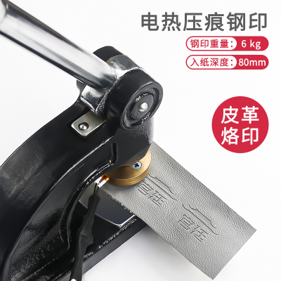 皮革钢印logo定制吉言DIY压纹手钳婚礼婚庆广告凹凸姓名浮雕压痕