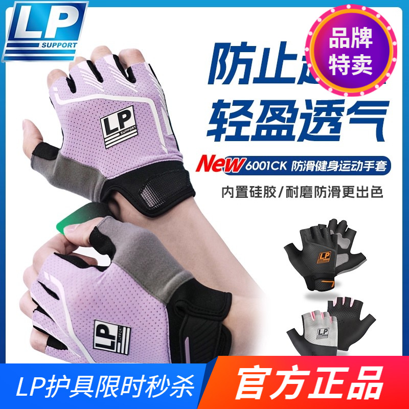 LP健身手套防起茧男女运动单杠引体向上专业器械训练防滑撸铁护掌