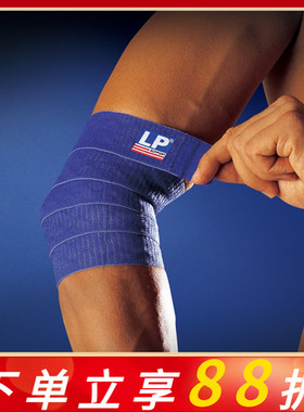 LP绷带护具 LP692硅胶防滑弹性绷带 足球儿童护肘护掌网球肘护膝