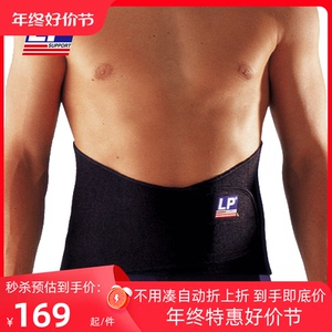 护腰 lp771运动护腰带 四季健身登山跑步篮球护腰男女士深蹲支撑