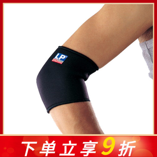 lp702护肘男运动扭伤女
