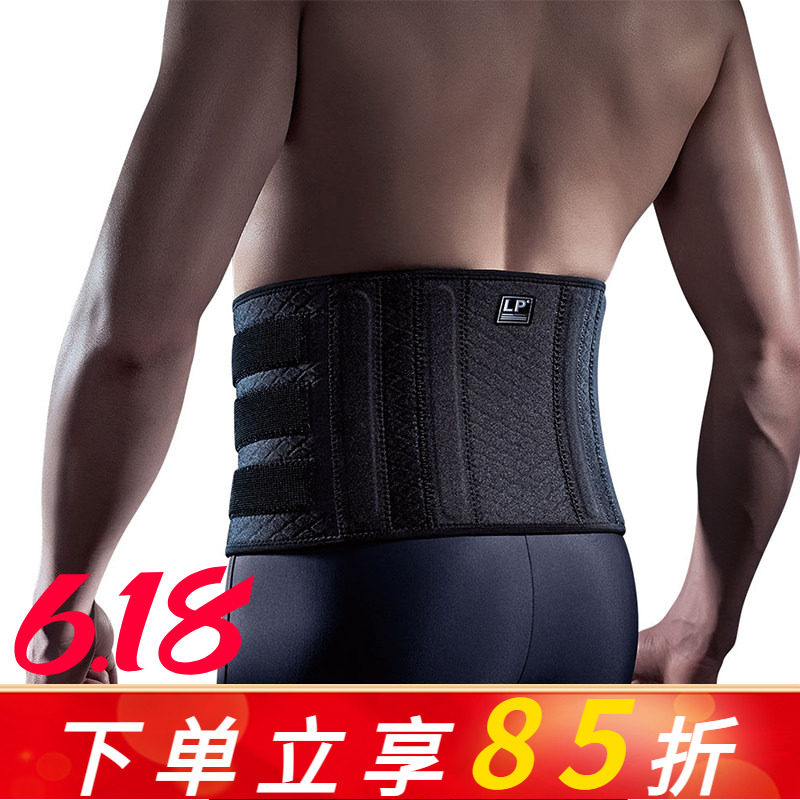 LP 727CAR 透气型腰部护带 防背痛健身举重篮排球运动护具护腰带