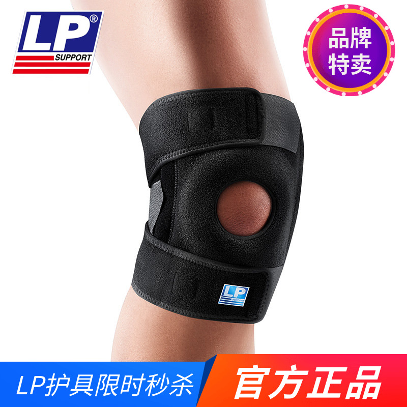 透气弹簧支撑运动护膝LP733CN