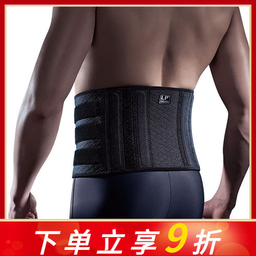 lp727ca透气型腰部运动护具举重