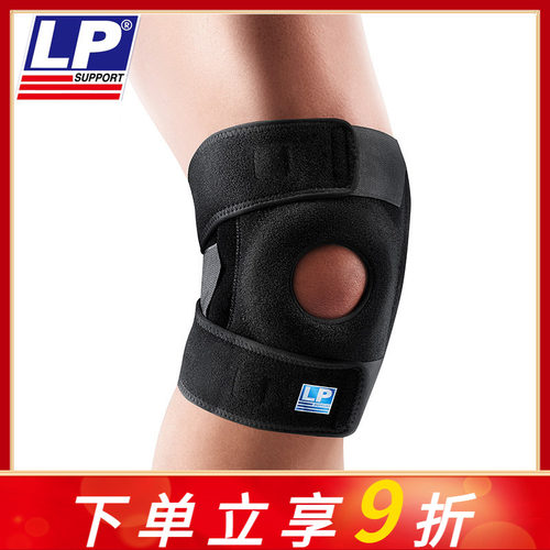 透气弹簧支撑运动护膝LP733CN