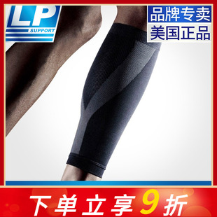 女LP270Z保暖骑行羽毛球运动泰拳篮球跑步护腿 防滑LP护小腿套男士