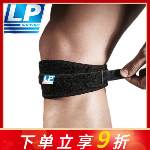 LP769髌骨带护膝专业篮球跑步健身深蹲护膝盖男女半月板运动护具