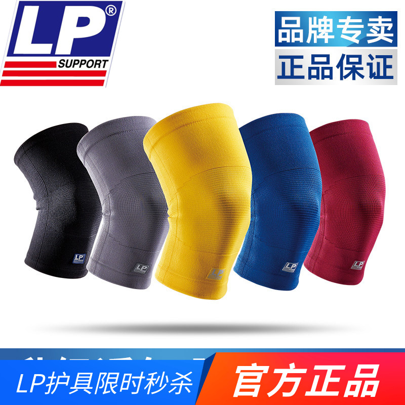 透气防滑篮球跑步LP运动护膝