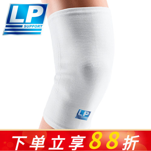 美国lp601薄款护膝夏季透气跑步