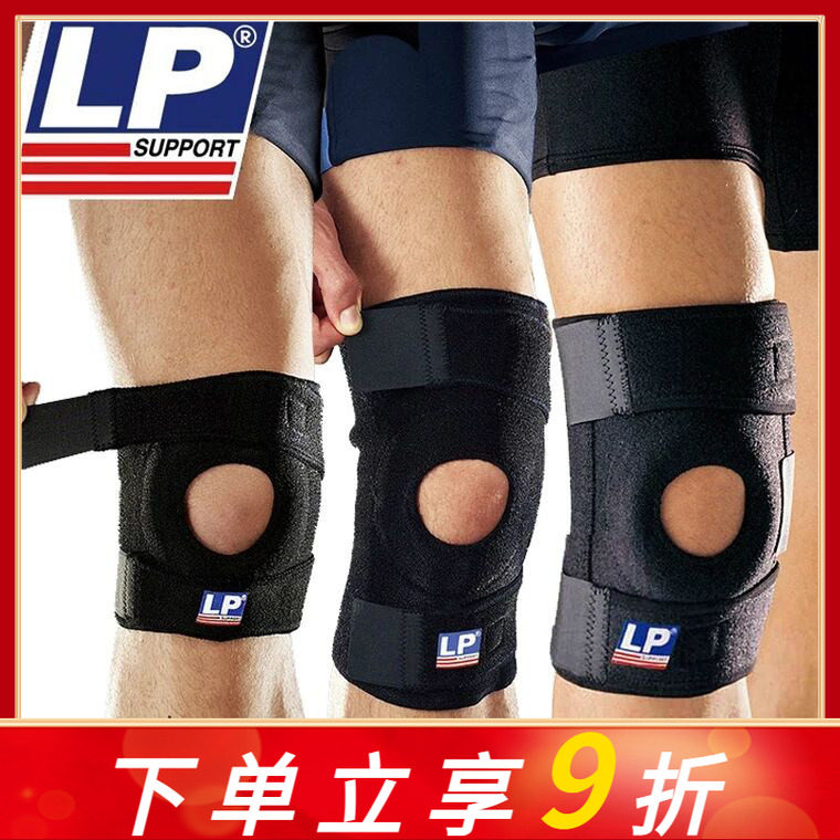 LP护膝运动788男女专业篮球羽毛球半月板健身户外登山跑步733护膝
