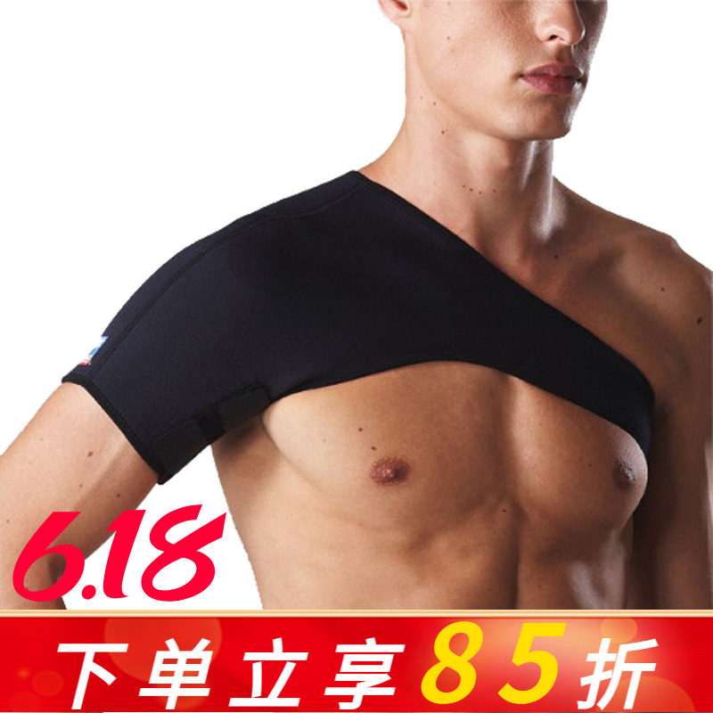 LP 738 护肩带 可调节肩部运动护套 肩部固定护套 肩部伤痛保护套