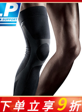 LP272Z防滑护膝护腿加长篮球羽毛球户外跑步男女运动护压缩护腿套