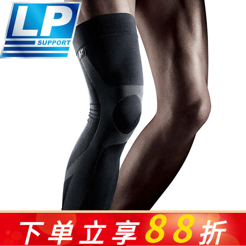 LP防滑加长篮球户外跑步压缩护膝