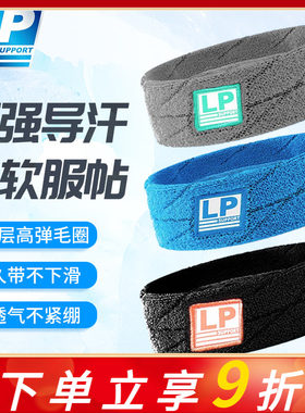 跑步健身导汗带头巾头带吸汗LP