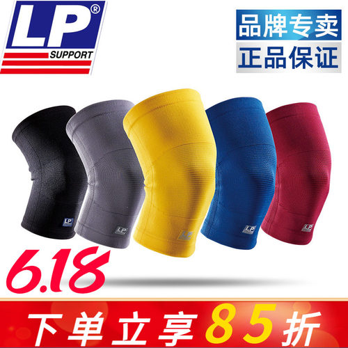 透气防滑篮球跑步LP运动护膝