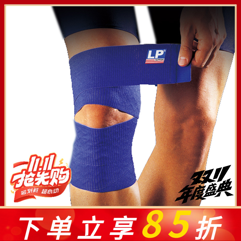 lp弹性运动绷带护膝膝盖篮球弹力