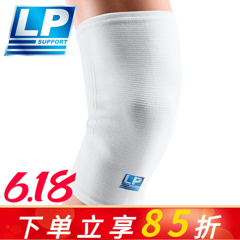 美国LP601薄款护膝运动男女夏季透气篮球羽毛球跑步专业膝盖护具
